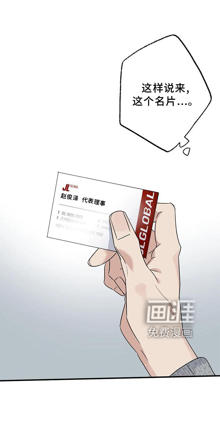 年下之恋第43话图