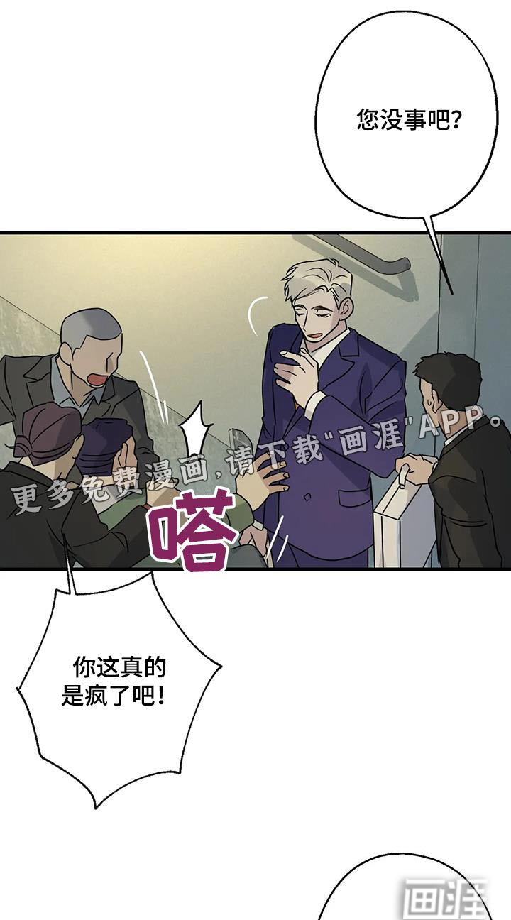 年下之恋第46话图