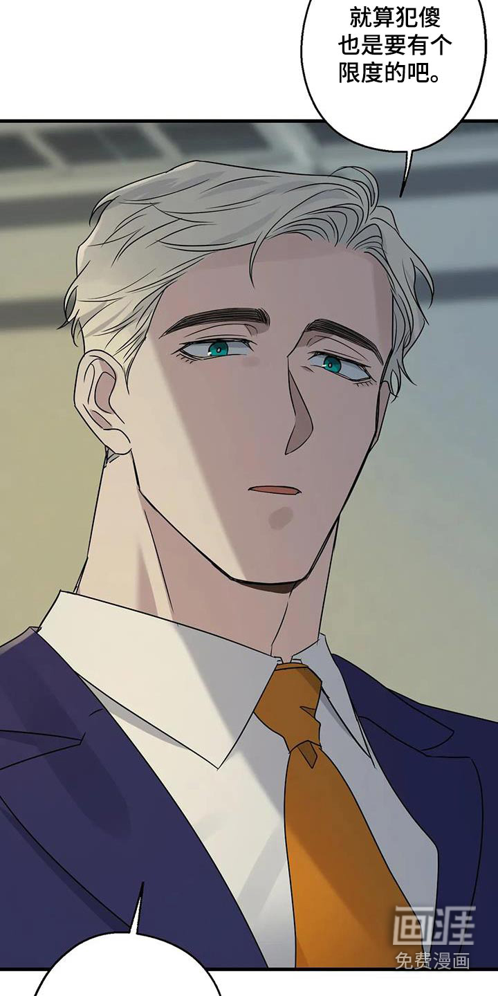 年下之恋第46话图