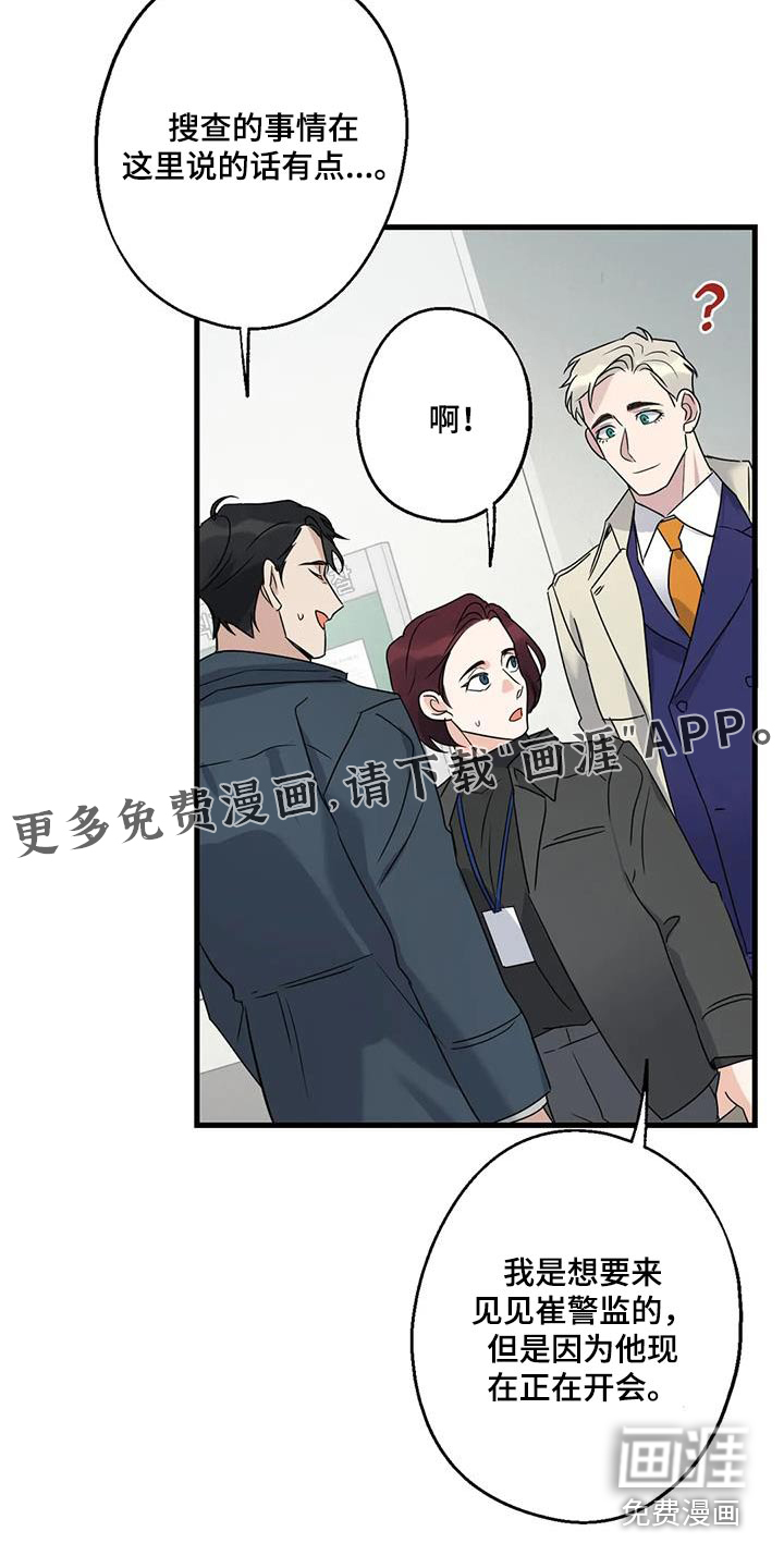 年下之恋第46话图