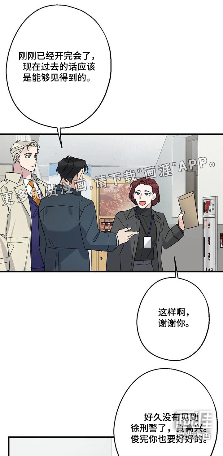 年下之恋第47话图