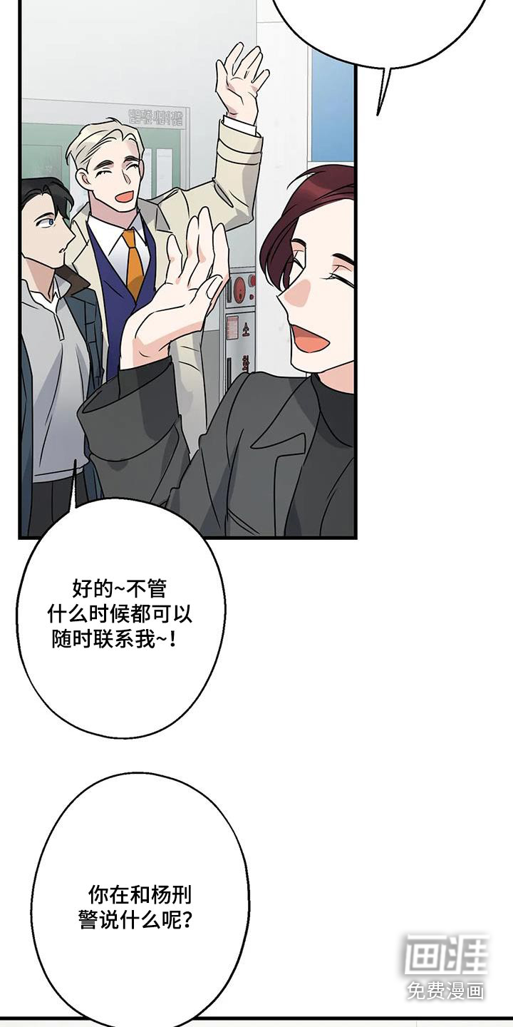 年下之恋第47话图