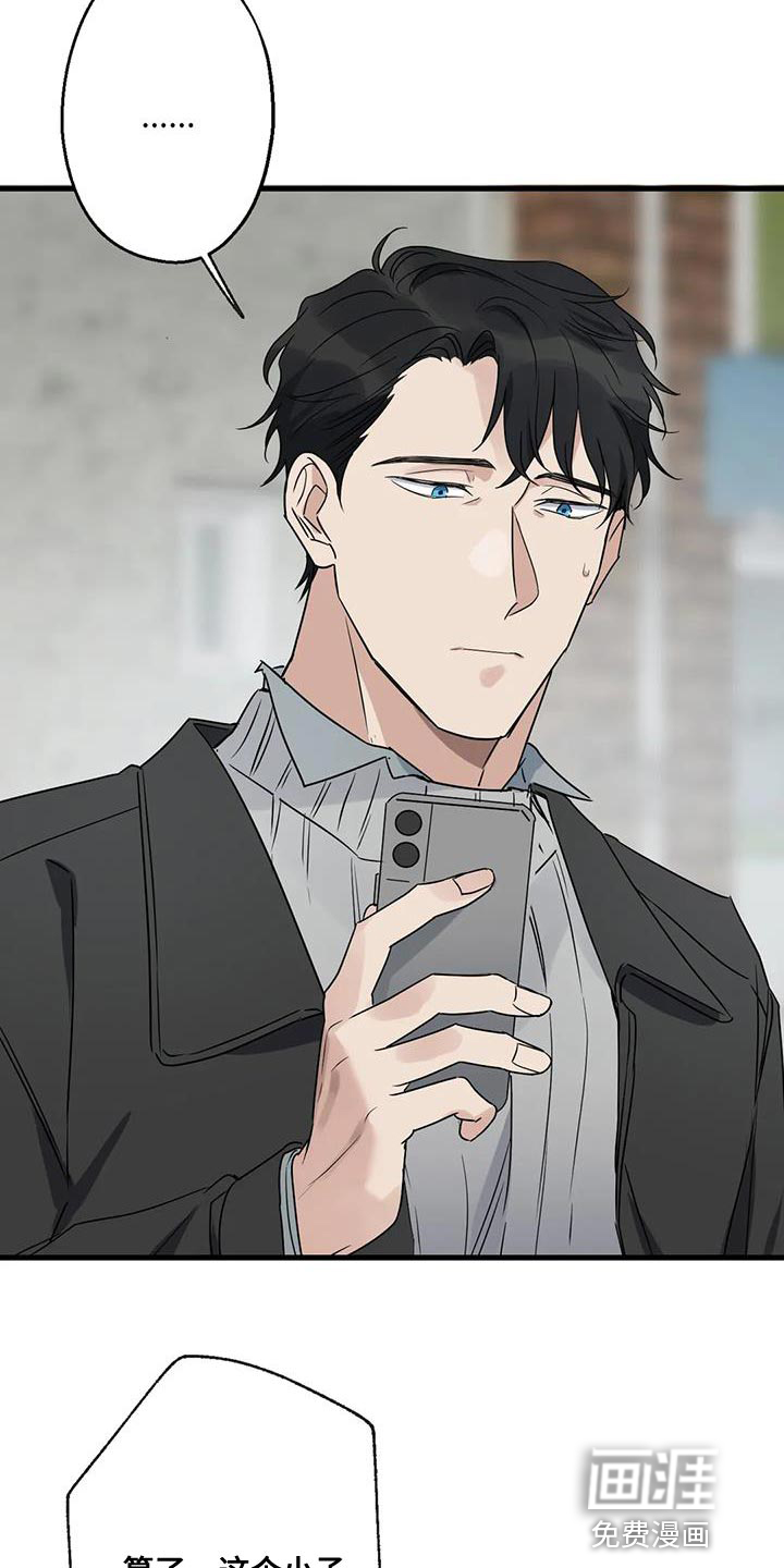 年下之恋第48话图