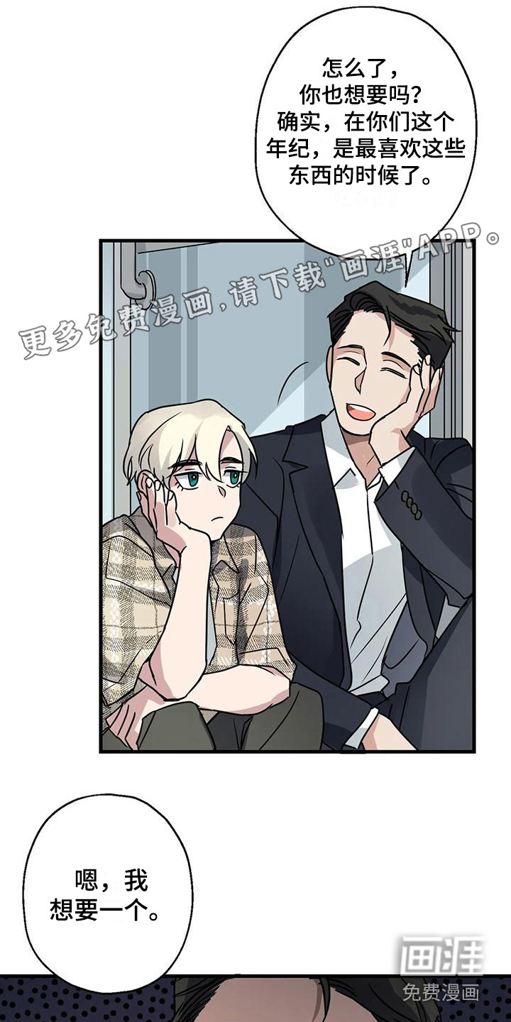 年下之恋第5话图