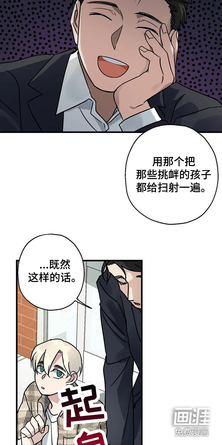 年下之恋第5话图