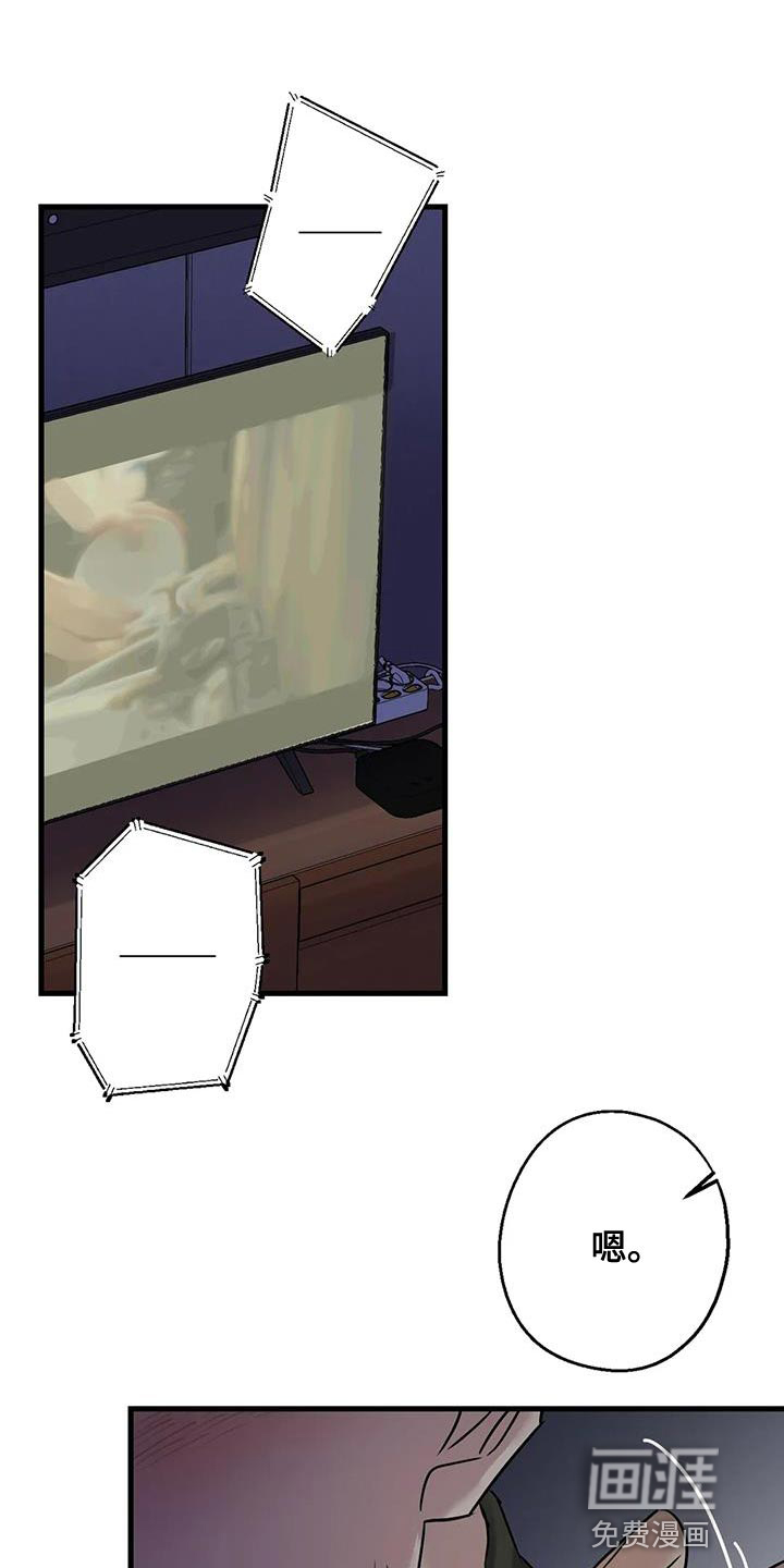 年下之恋第50话图