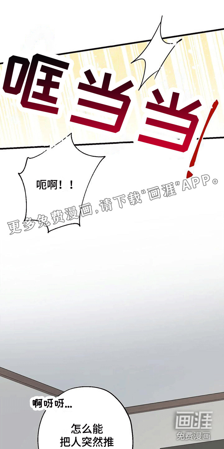 年下之恋第7话图