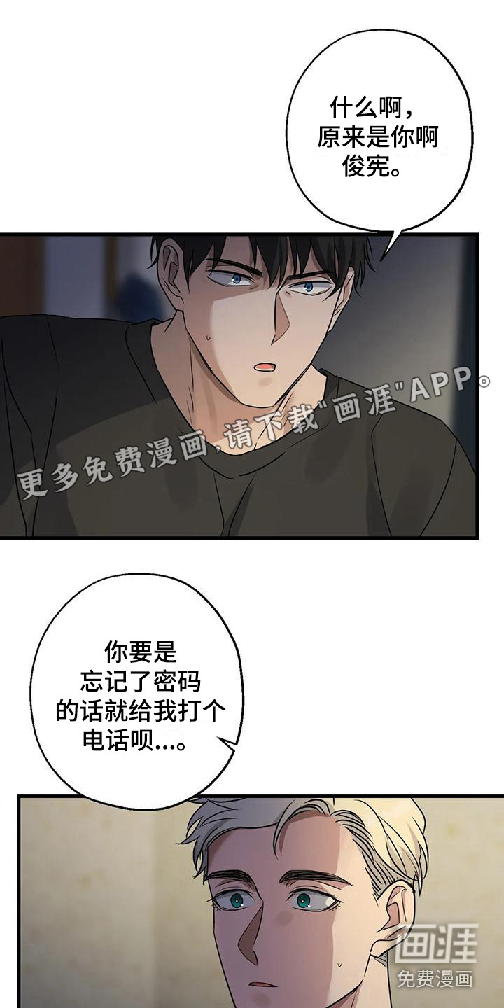 年下之恋第9话图