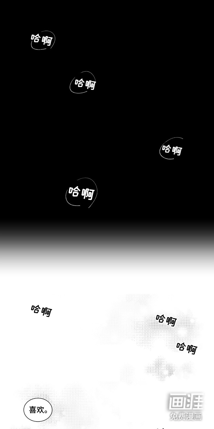 女装拿下邻家哥哥第1话图