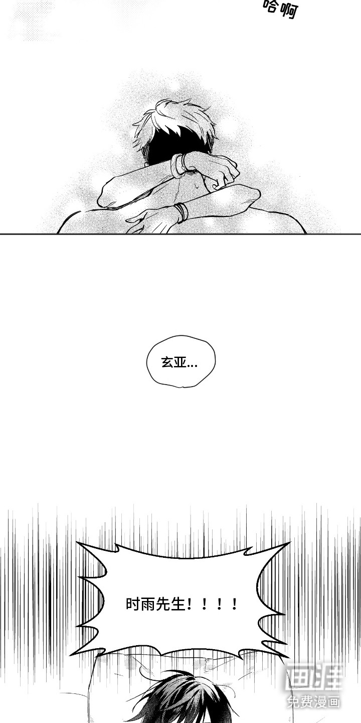 女装拿下邻家哥哥第1话图