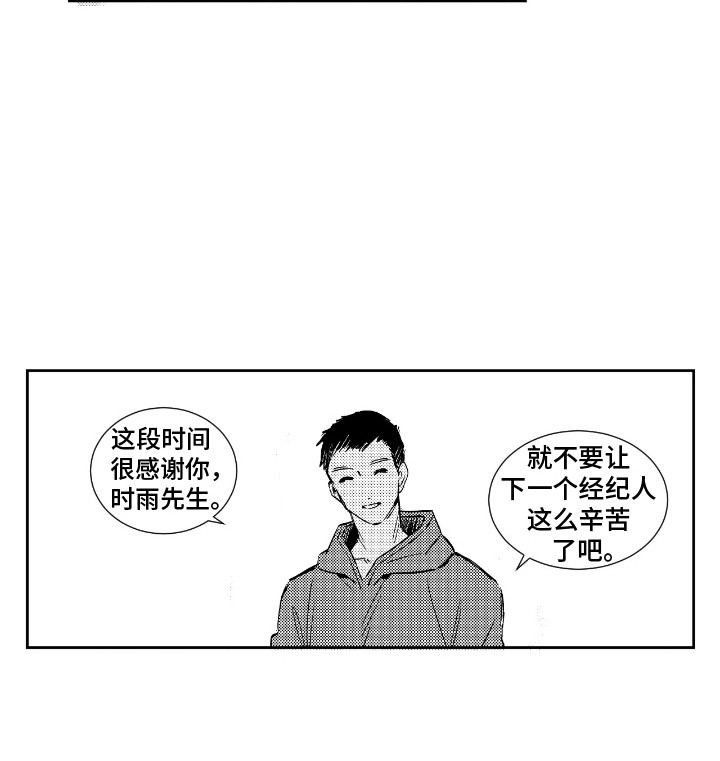女装拿下邻家哥哥第1话图