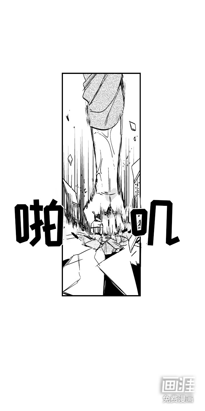 女装拿下邻家哥哥第11话图