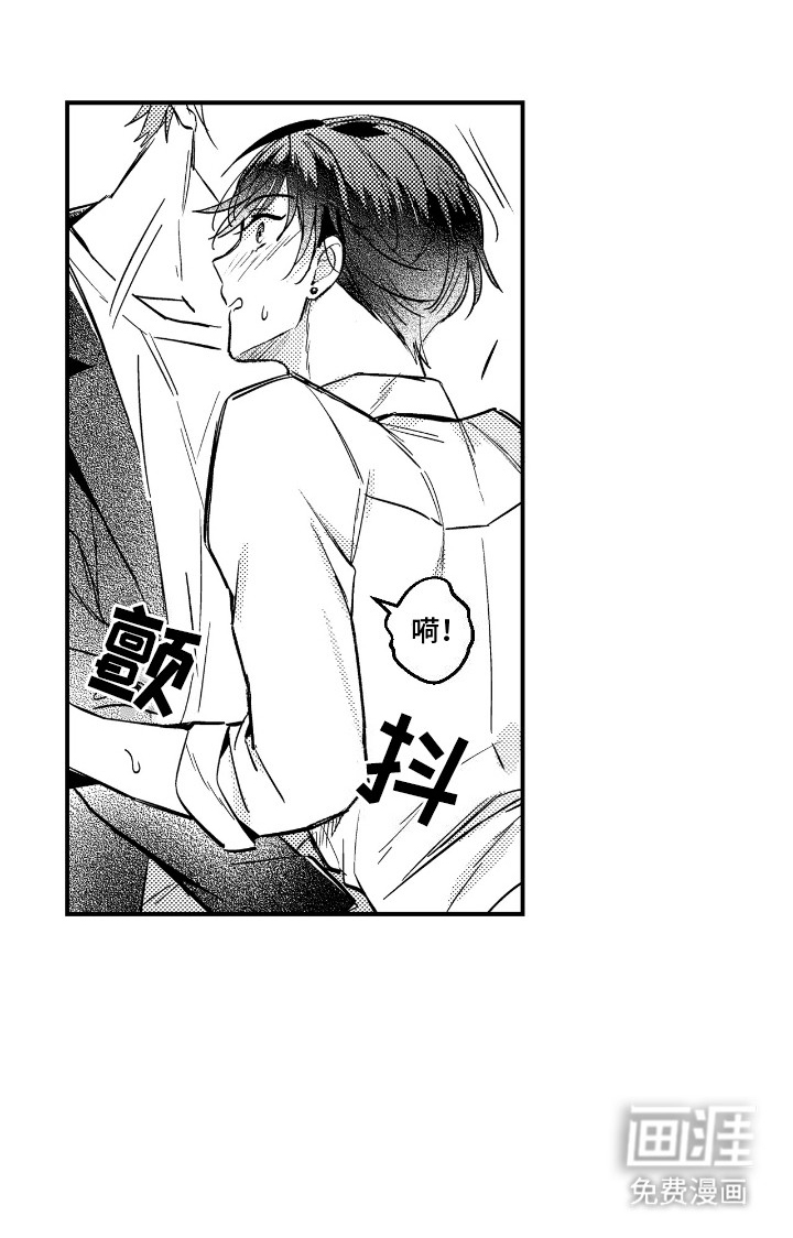 女装拿下邻家哥哥第12话图