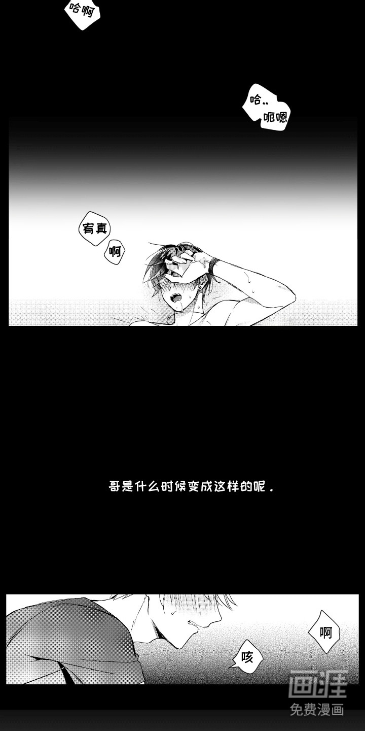 女装拿下邻家哥哥第15话图