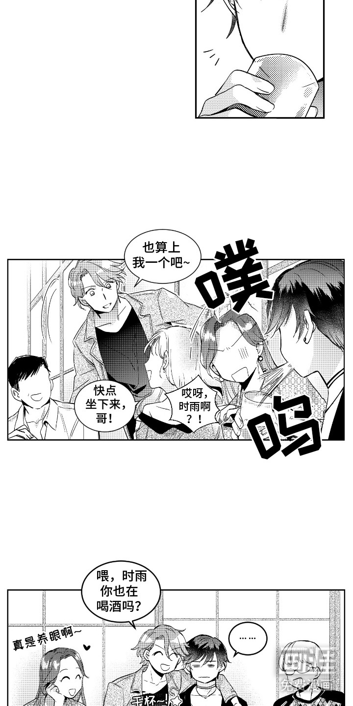 女装拿下邻家哥哥第19话图