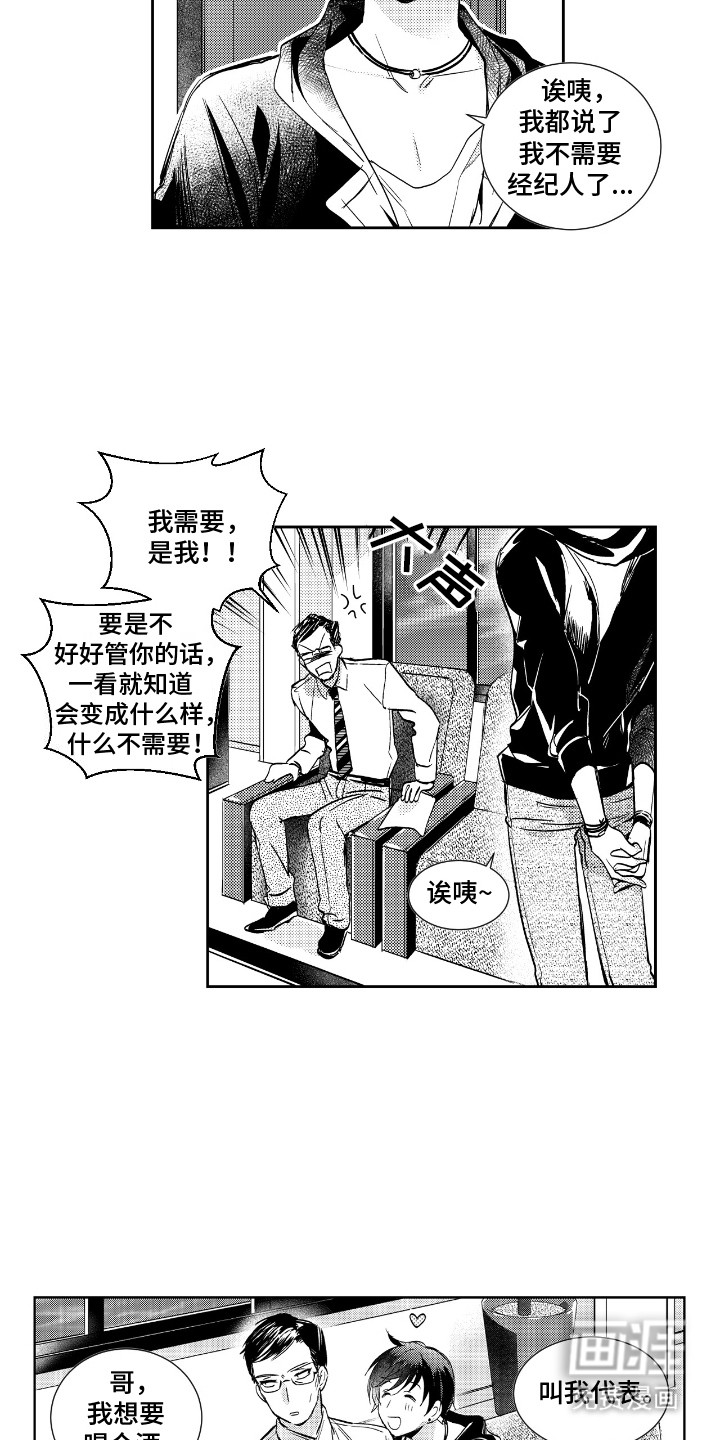 女装拿下邻家哥哥第2话图