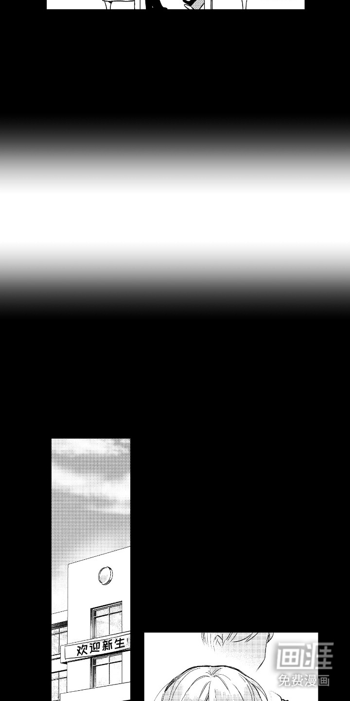 女装拿下邻家哥哥第7话图