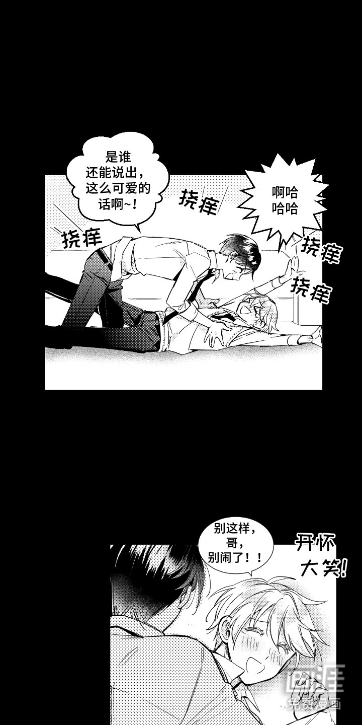 女装拿下邻家哥哥第8话图