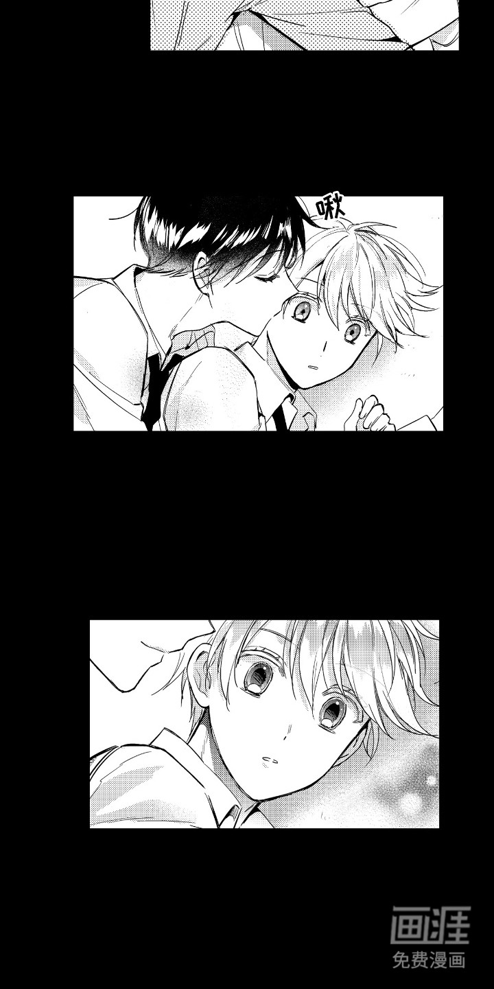 女装拿下邻家哥哥第8话图