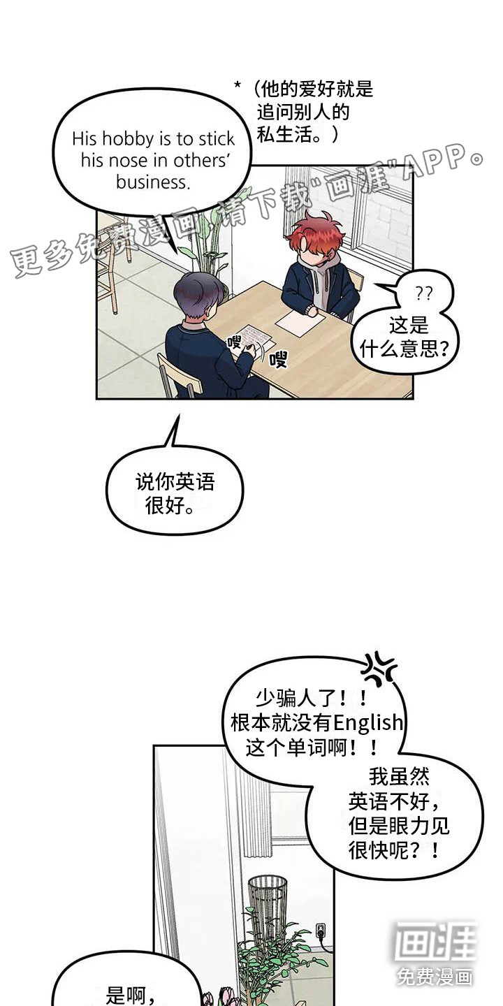 男神的另一面第10话图