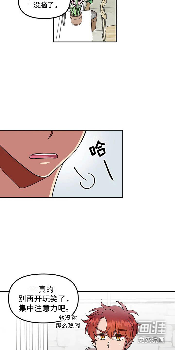 男神的另一面第10话图