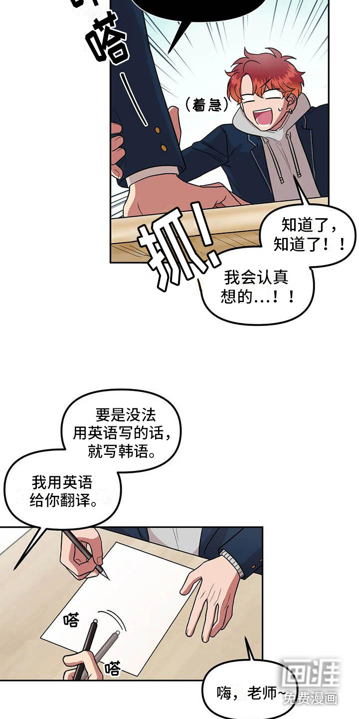 男神的另一面第10话图