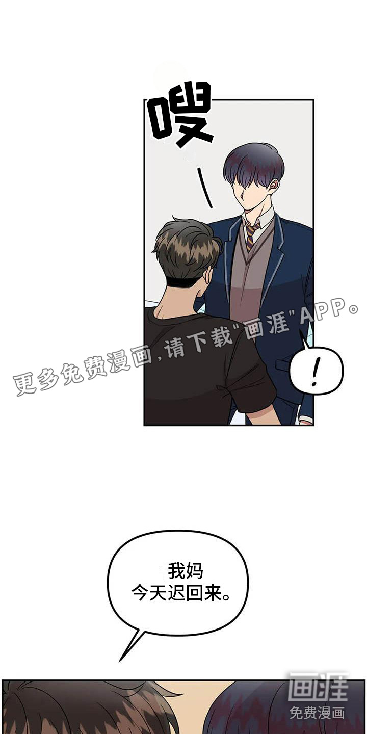 男神的另一面第13话图