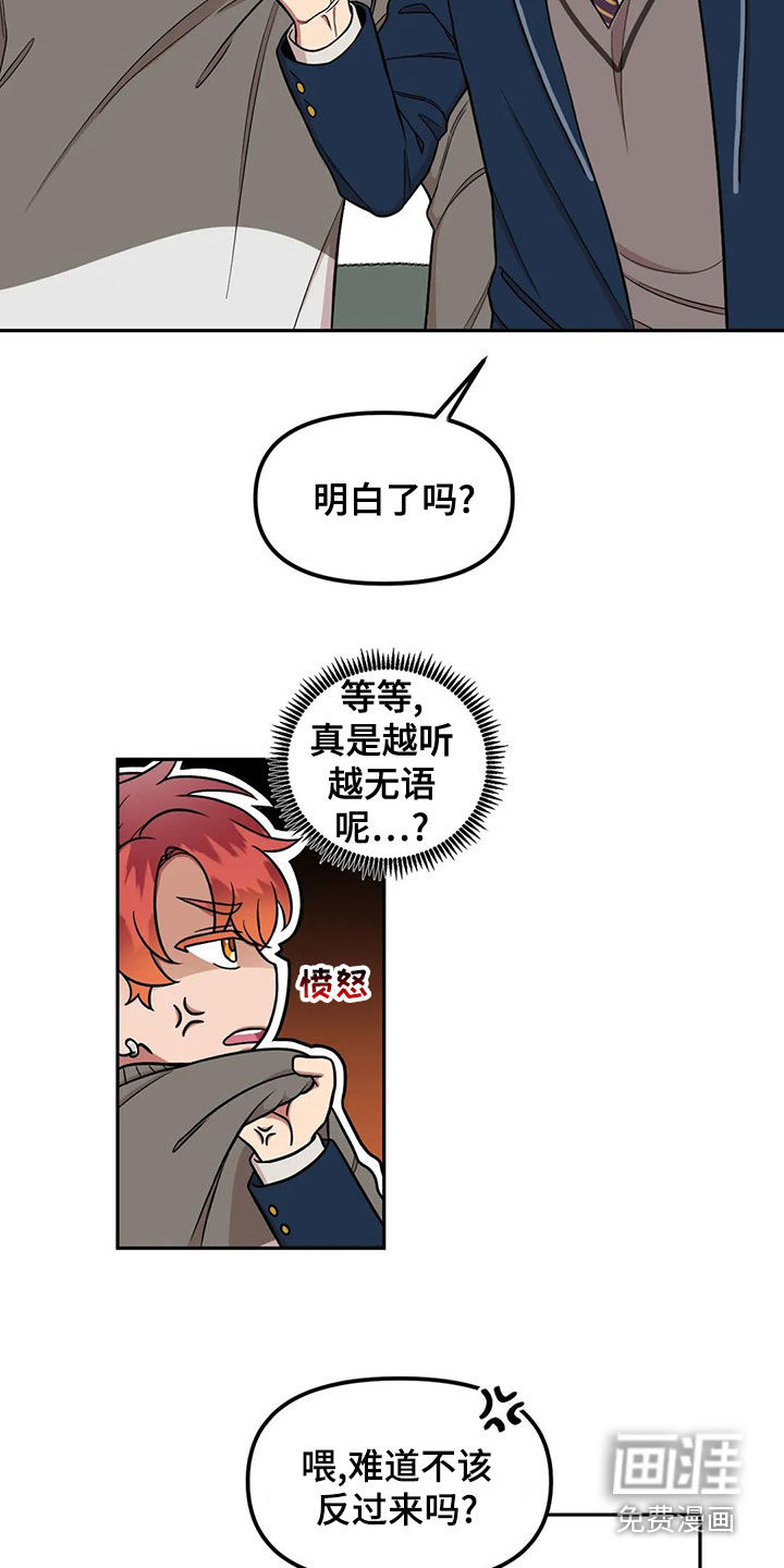 男神的另一面第16话图