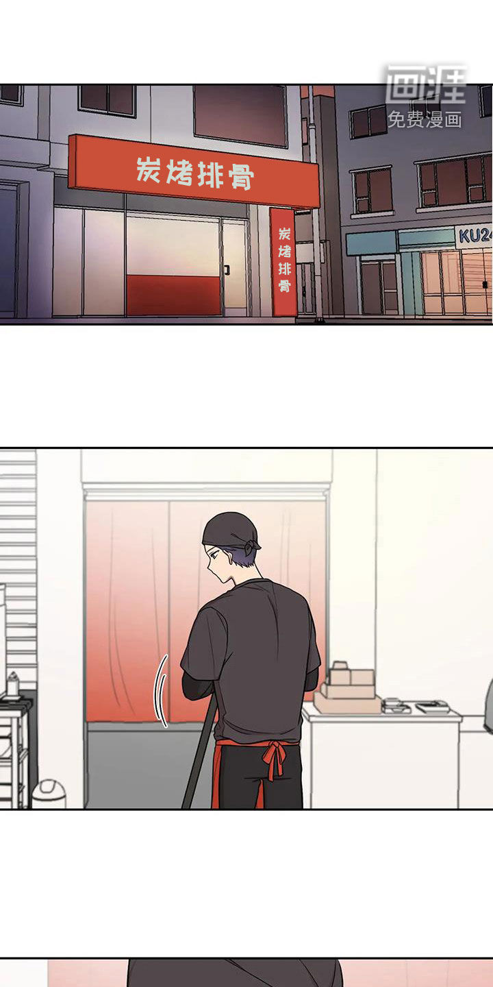 男神的另一面第17话图