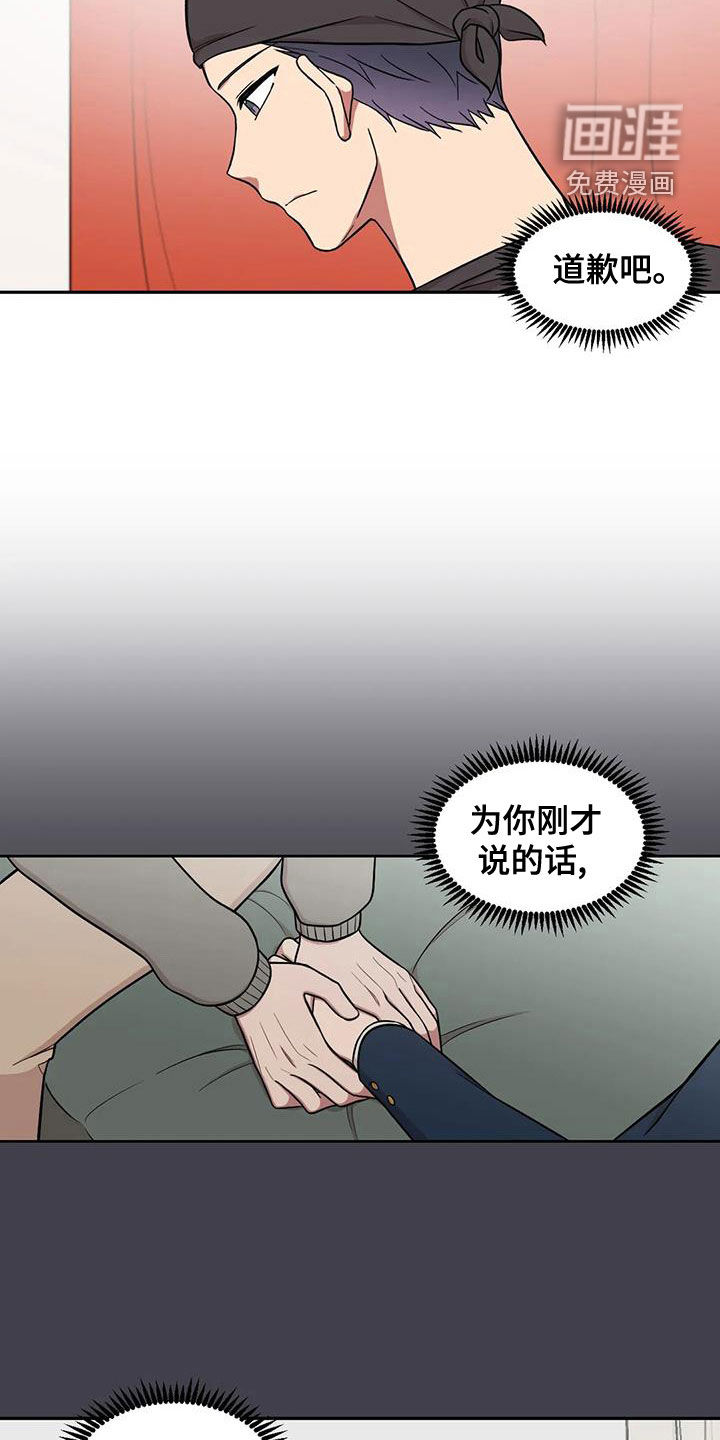 男神的另一面第17话图