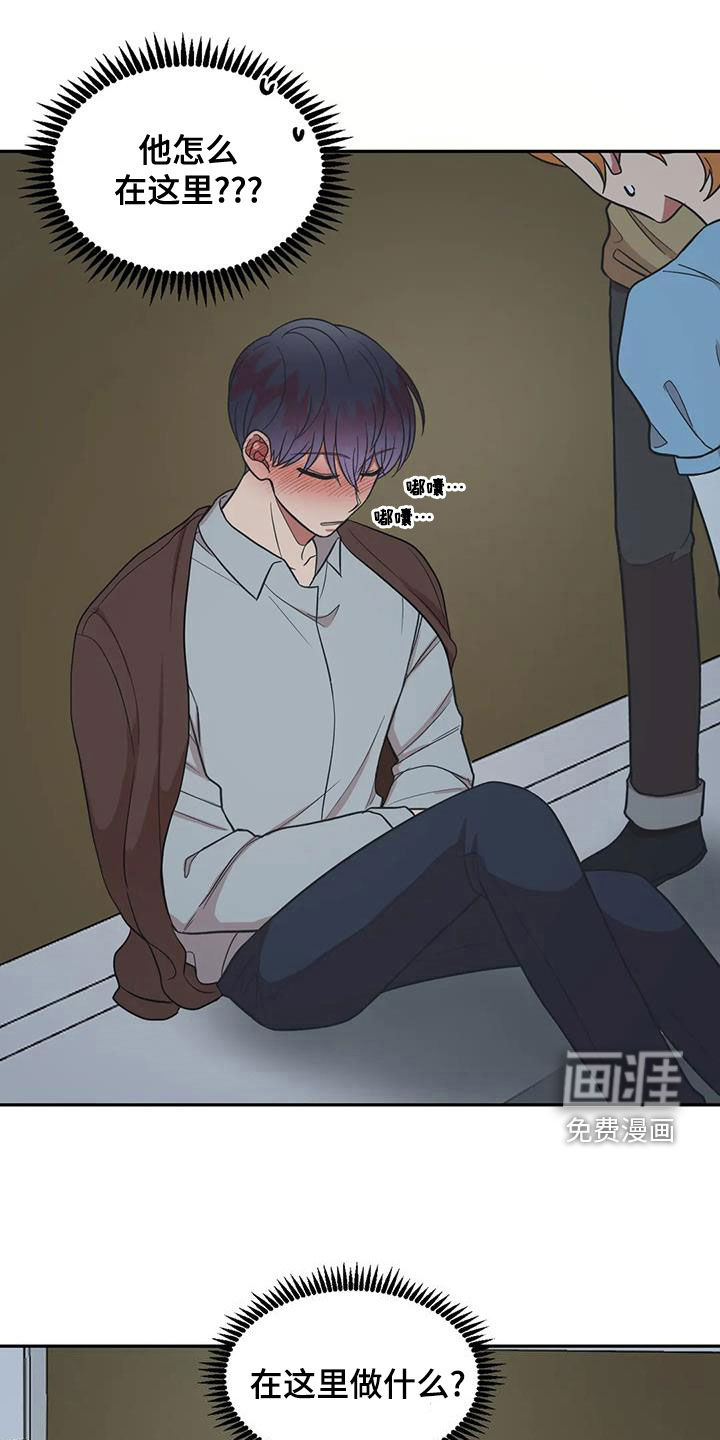 男神的另一面第18话图