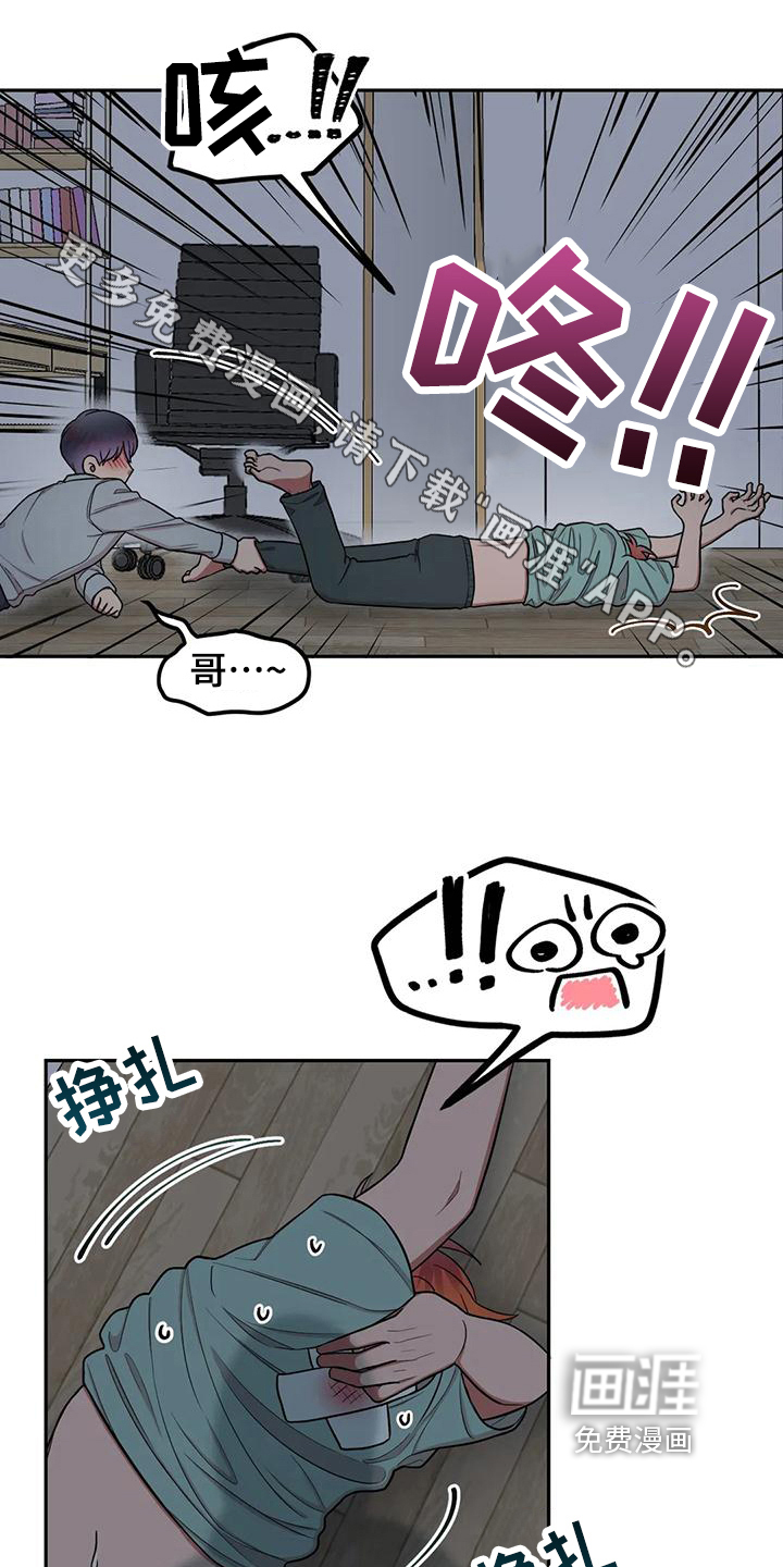 男神的另一面第20话图