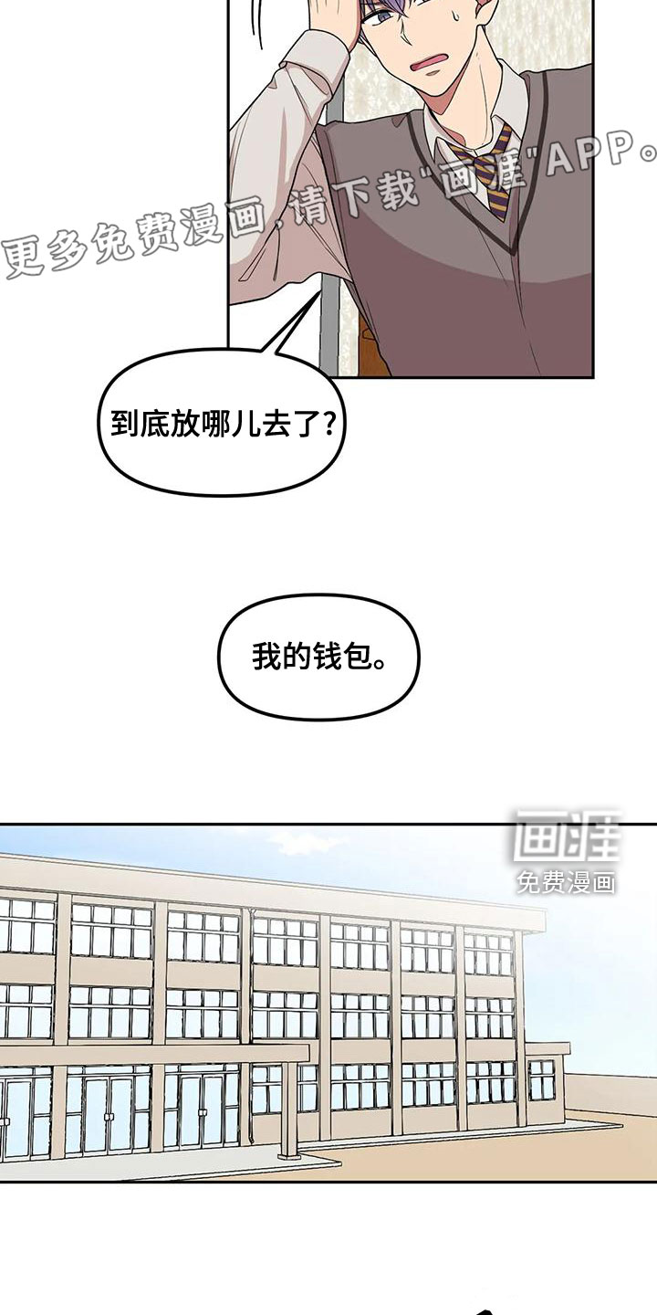 男神的另一面第21话图