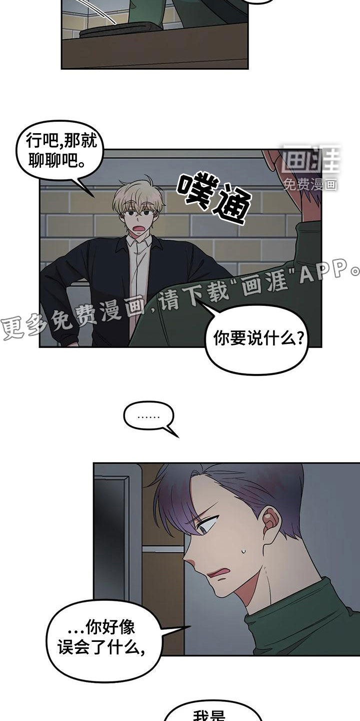 男神的另一面第24话图