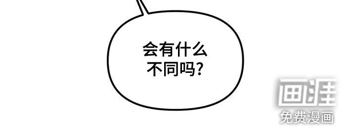 男神的另一面第24话图
