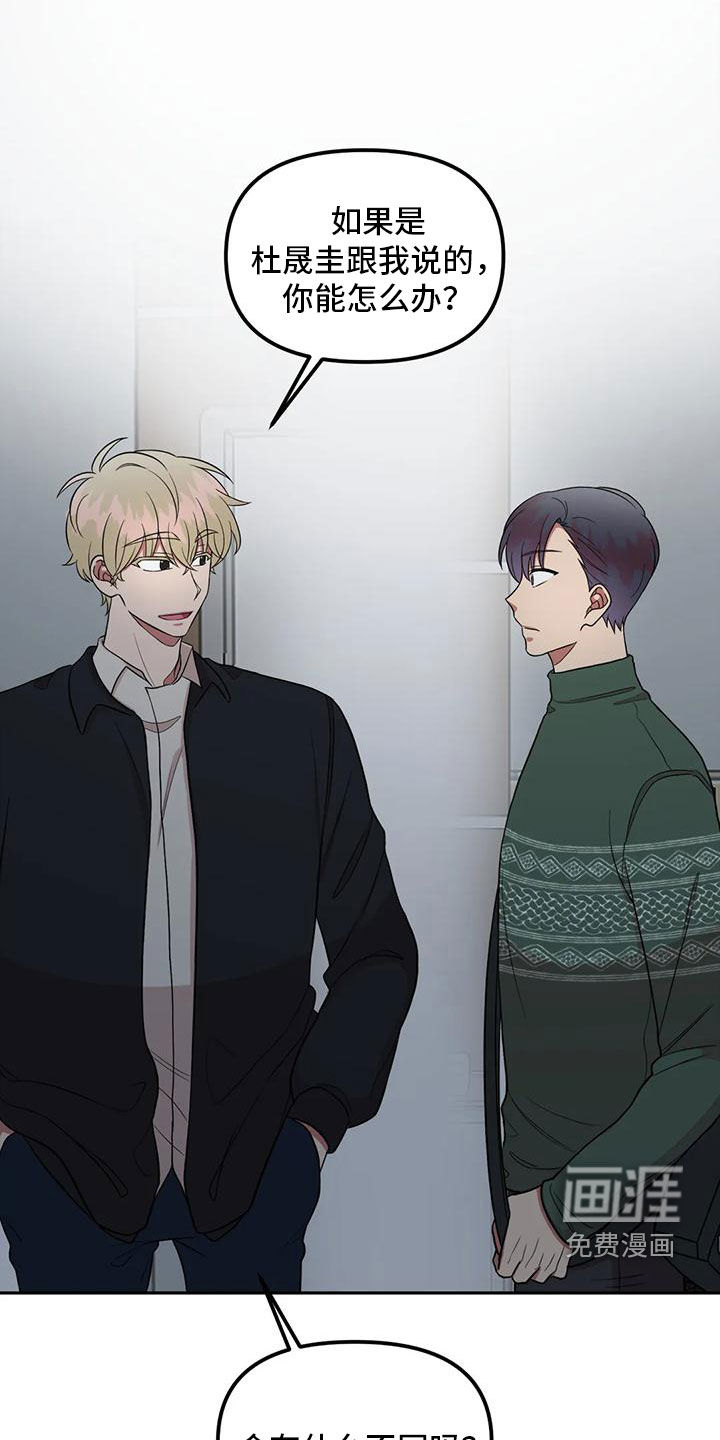 男神的另一面第25话图