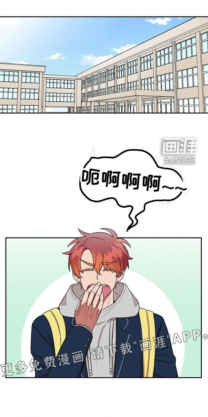 男神的另一面第26话图