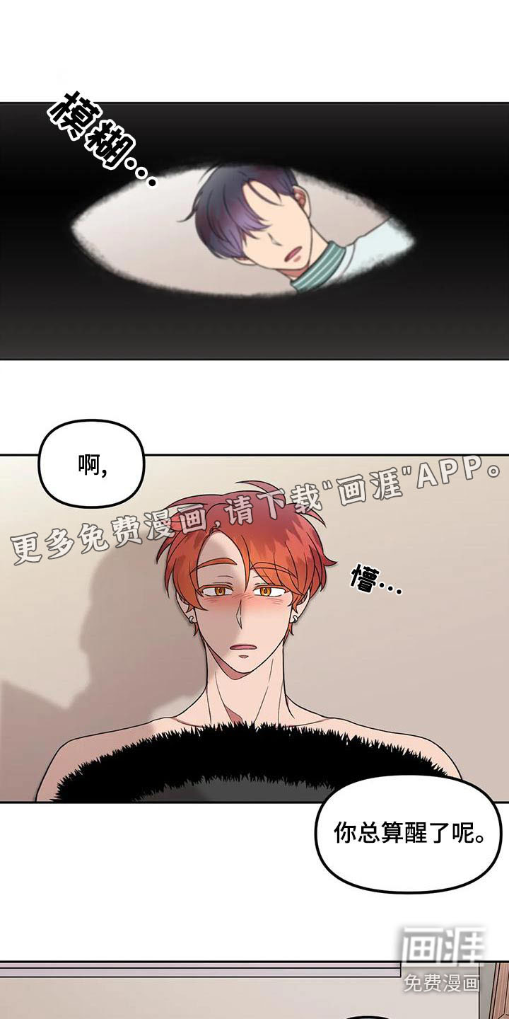 男神的另一面第29话图