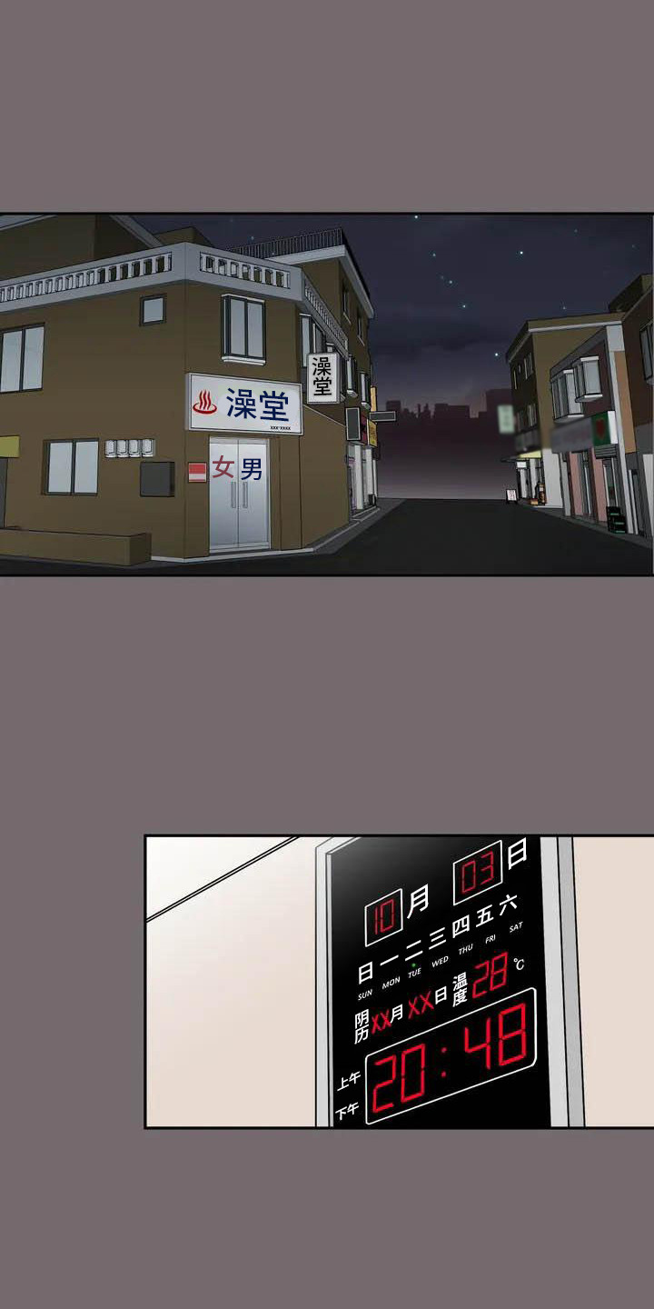 男神的另一面第3话图