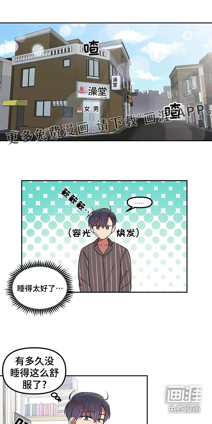 男神的另一面第33话图