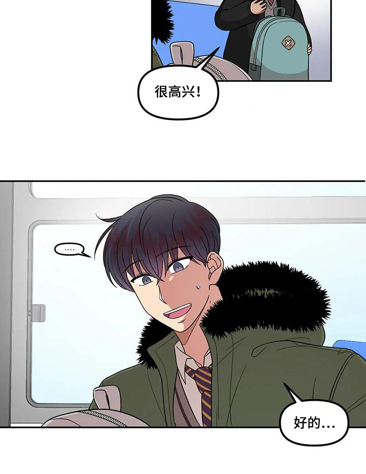 男神的另一面第35话图