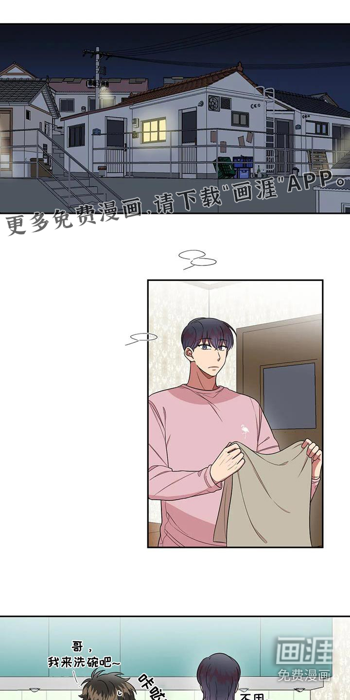 男神的另一面第36话图