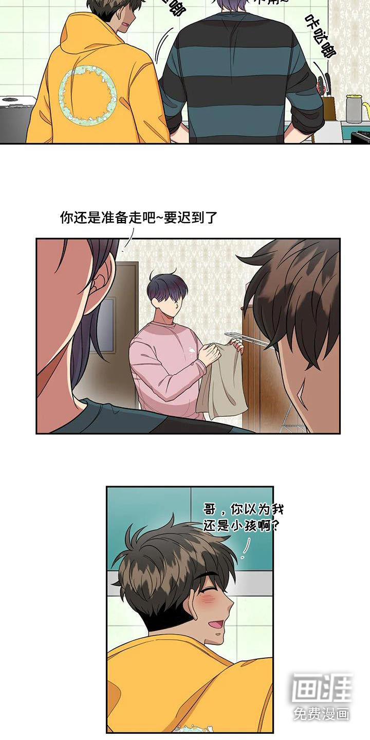 男神的另一面第36话图