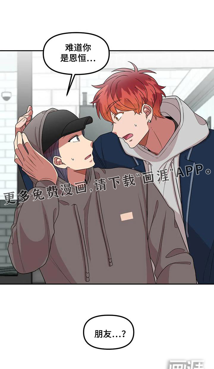 男神的另一面第39话图