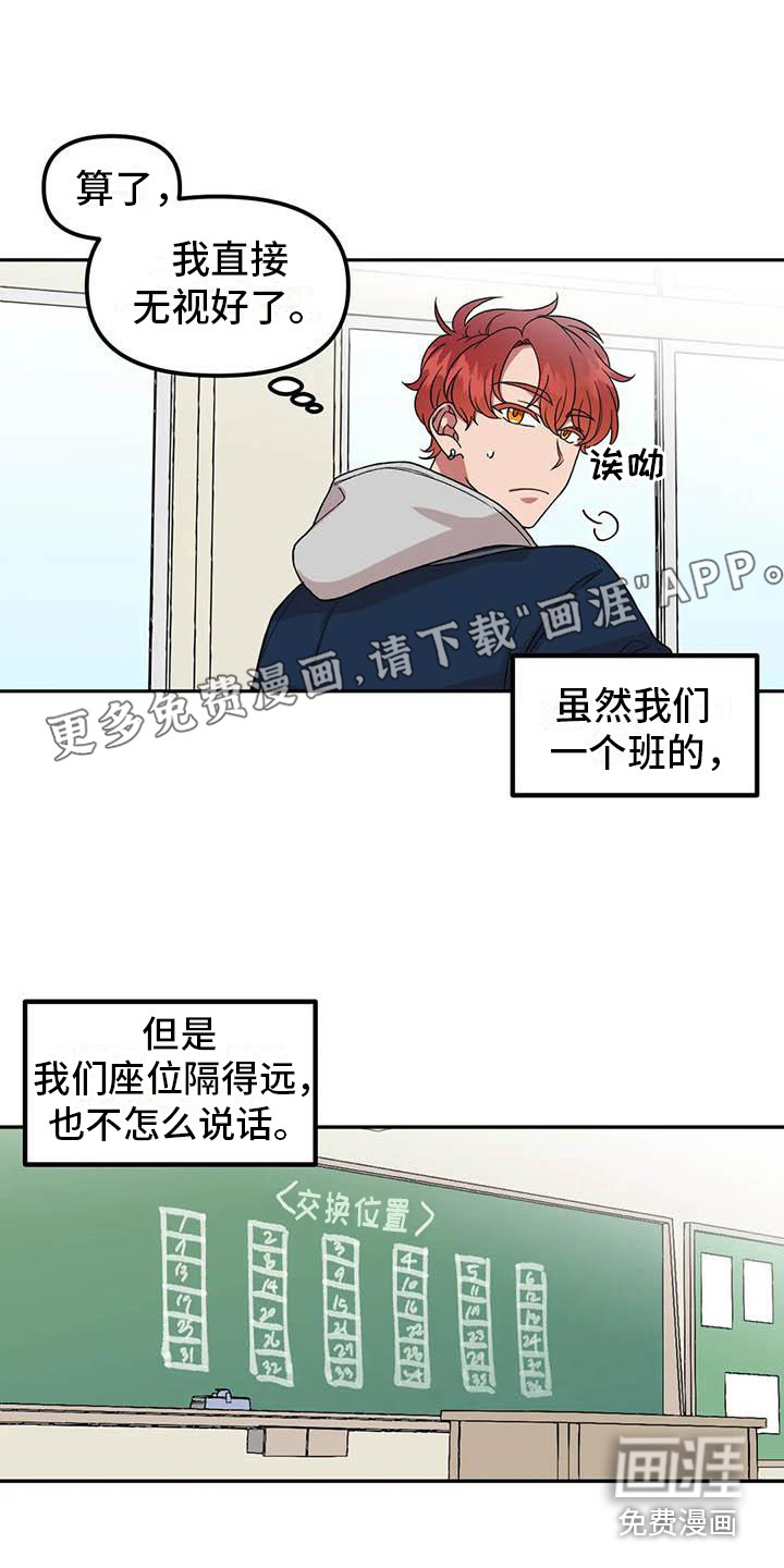 男神的另一面第4话图