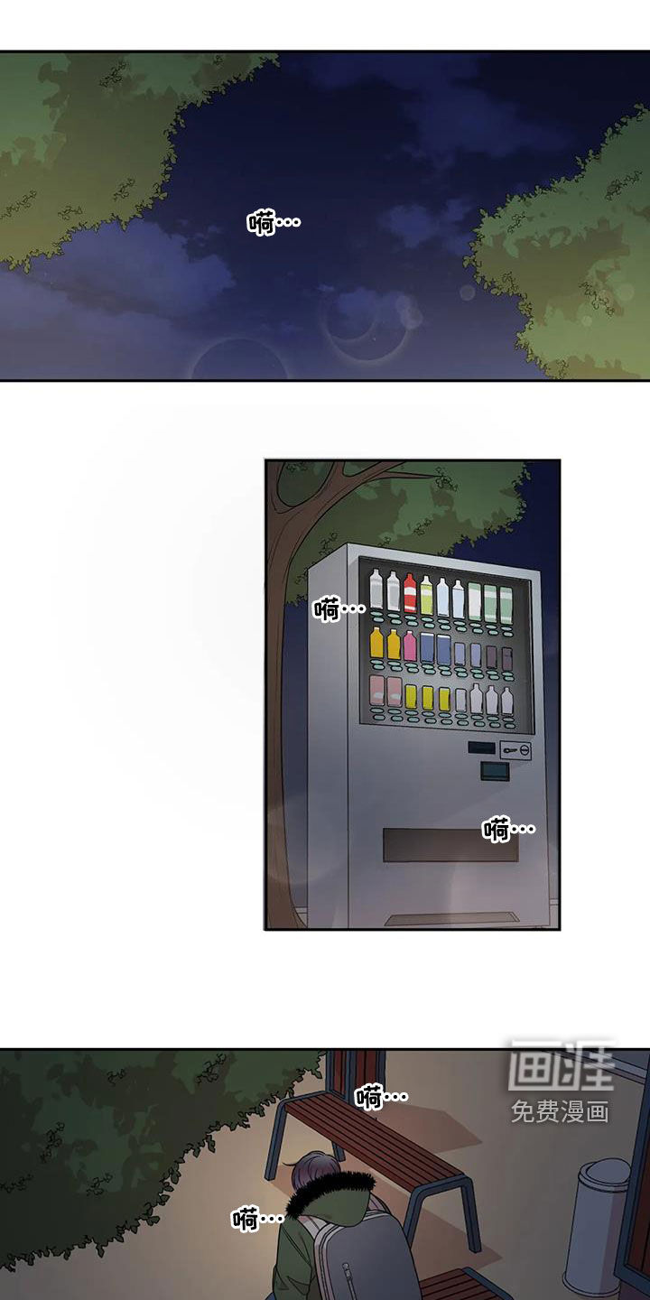 男神的另一面第40话图