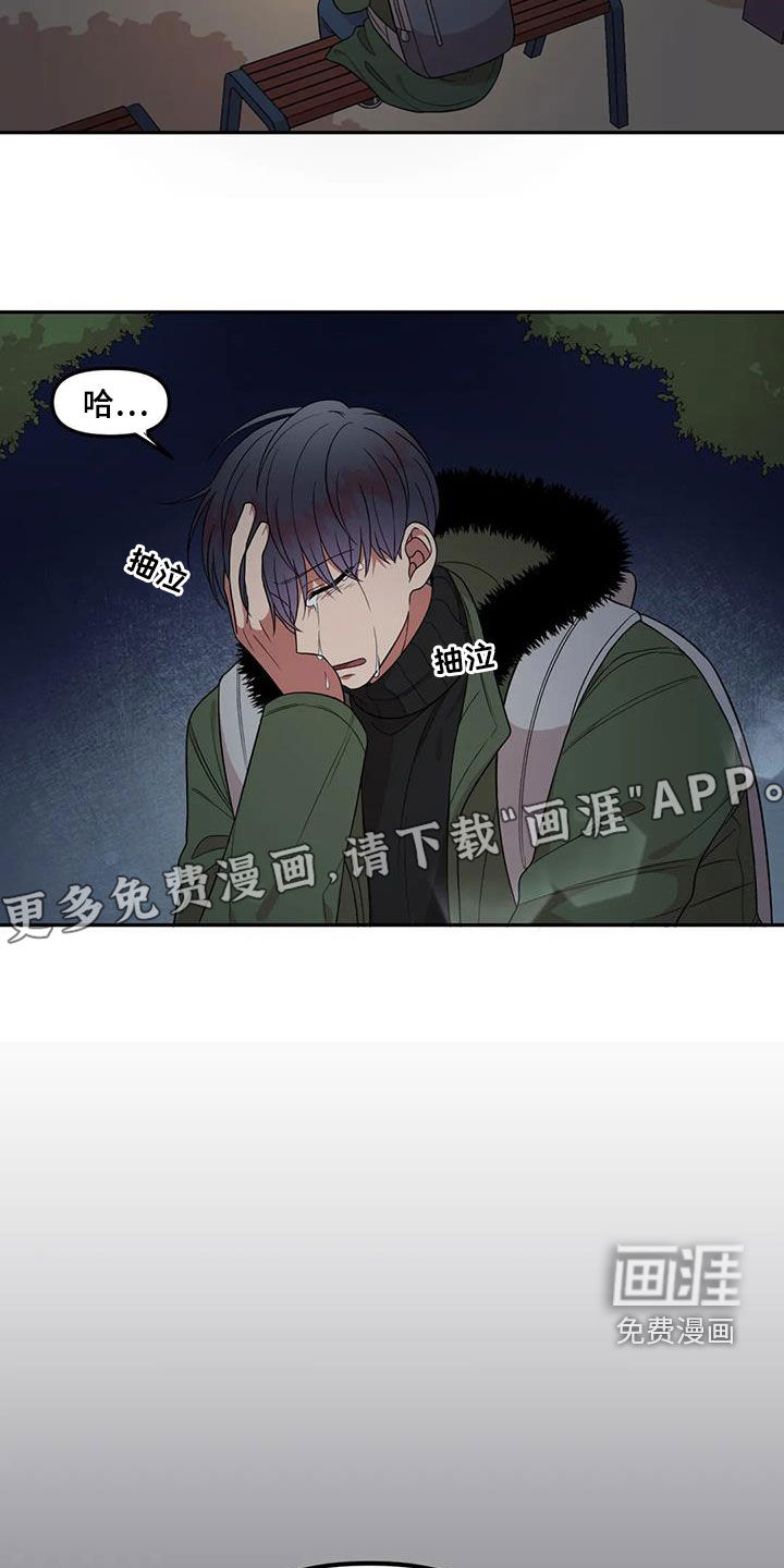 男神的另一面第40话图