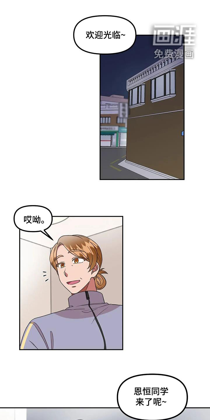 男神的另一面第42话图