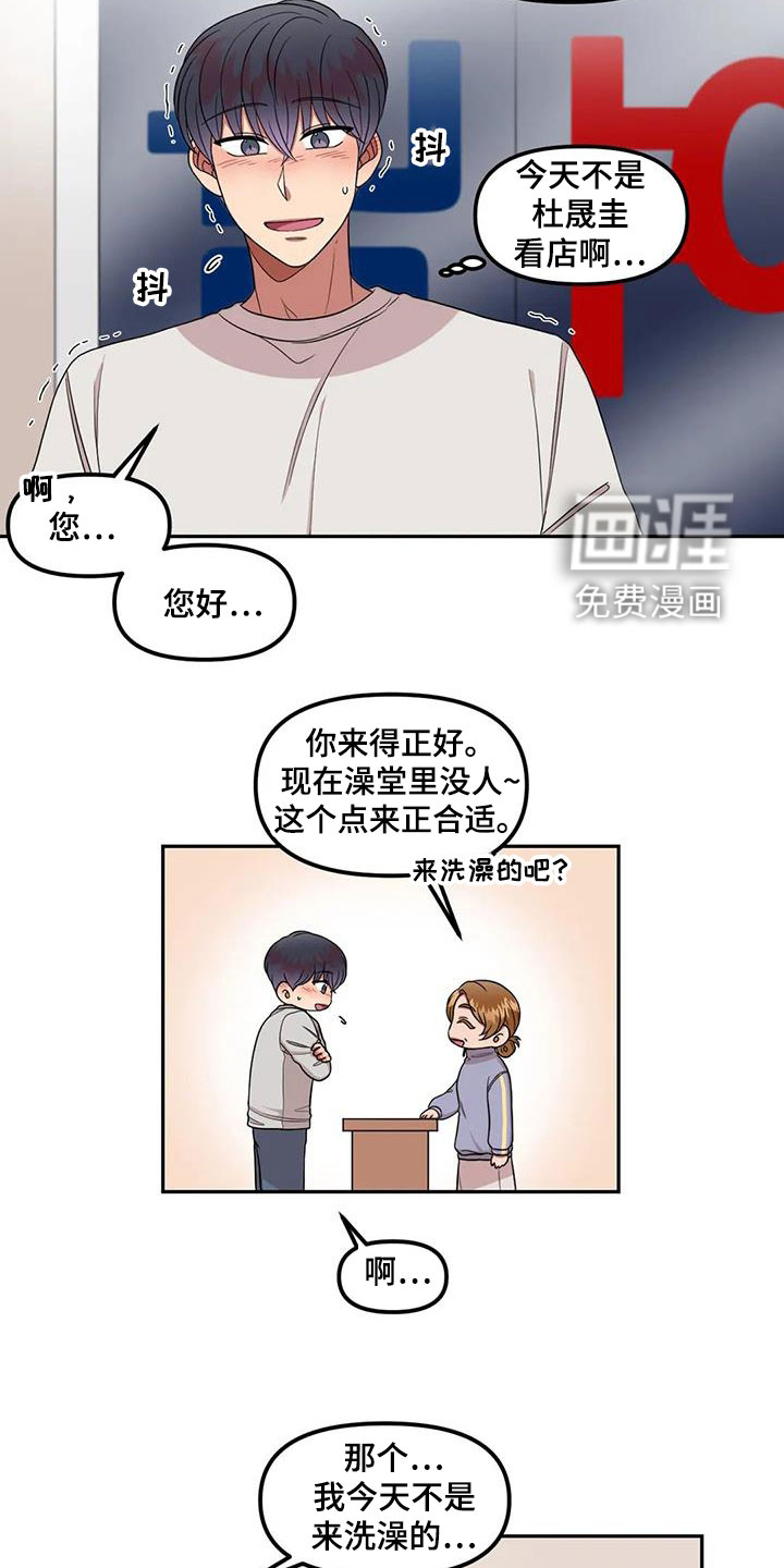 男神的另一面第42话图