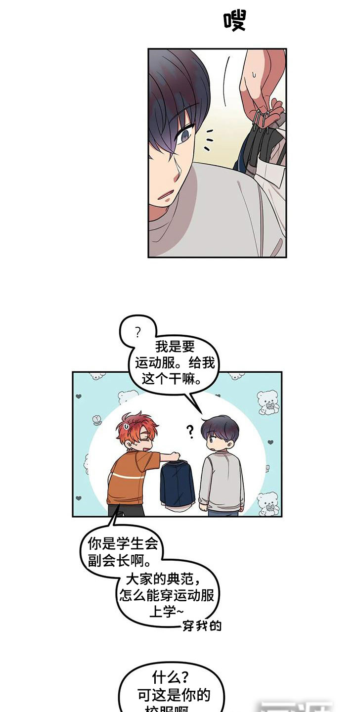 男神的另一面第43话图